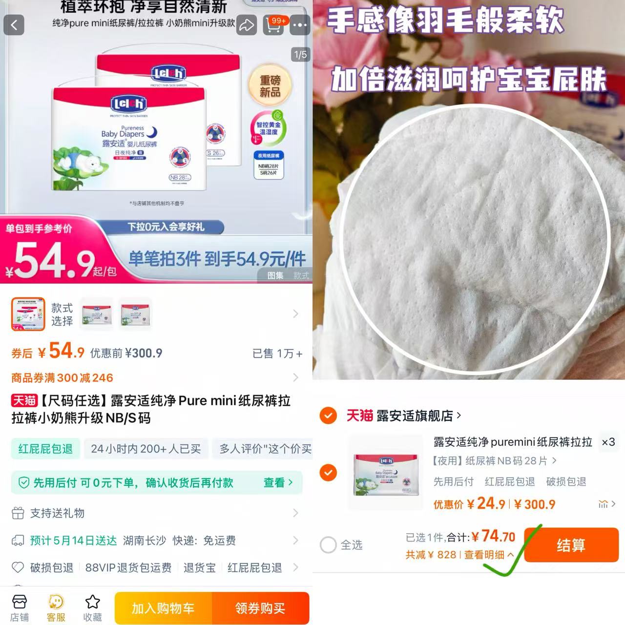 点击查看详情