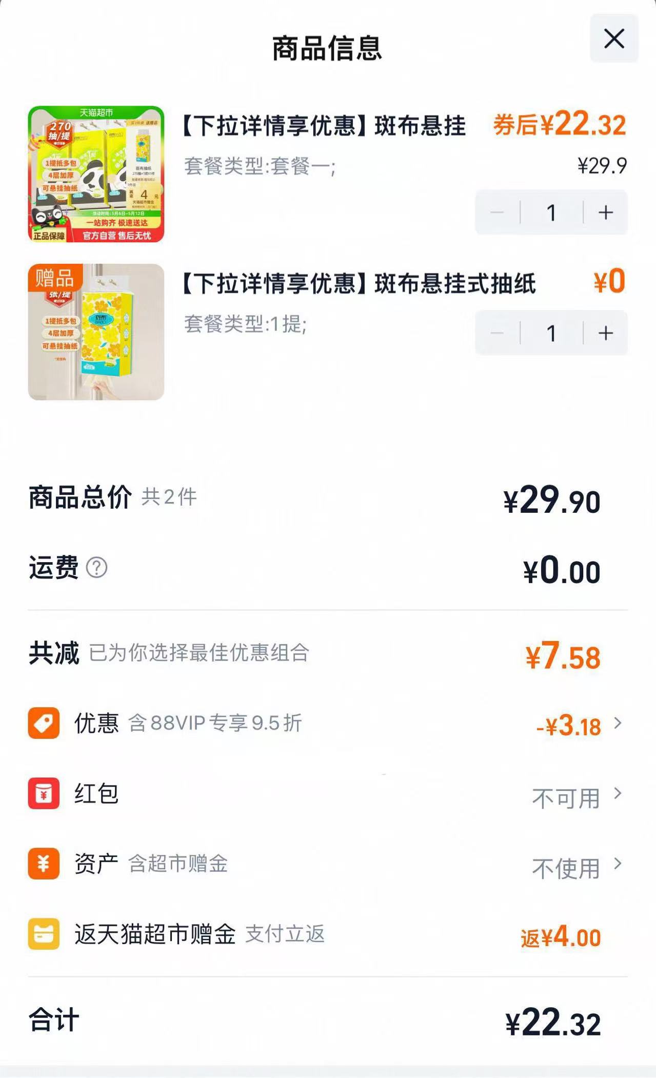 点击查看详情
