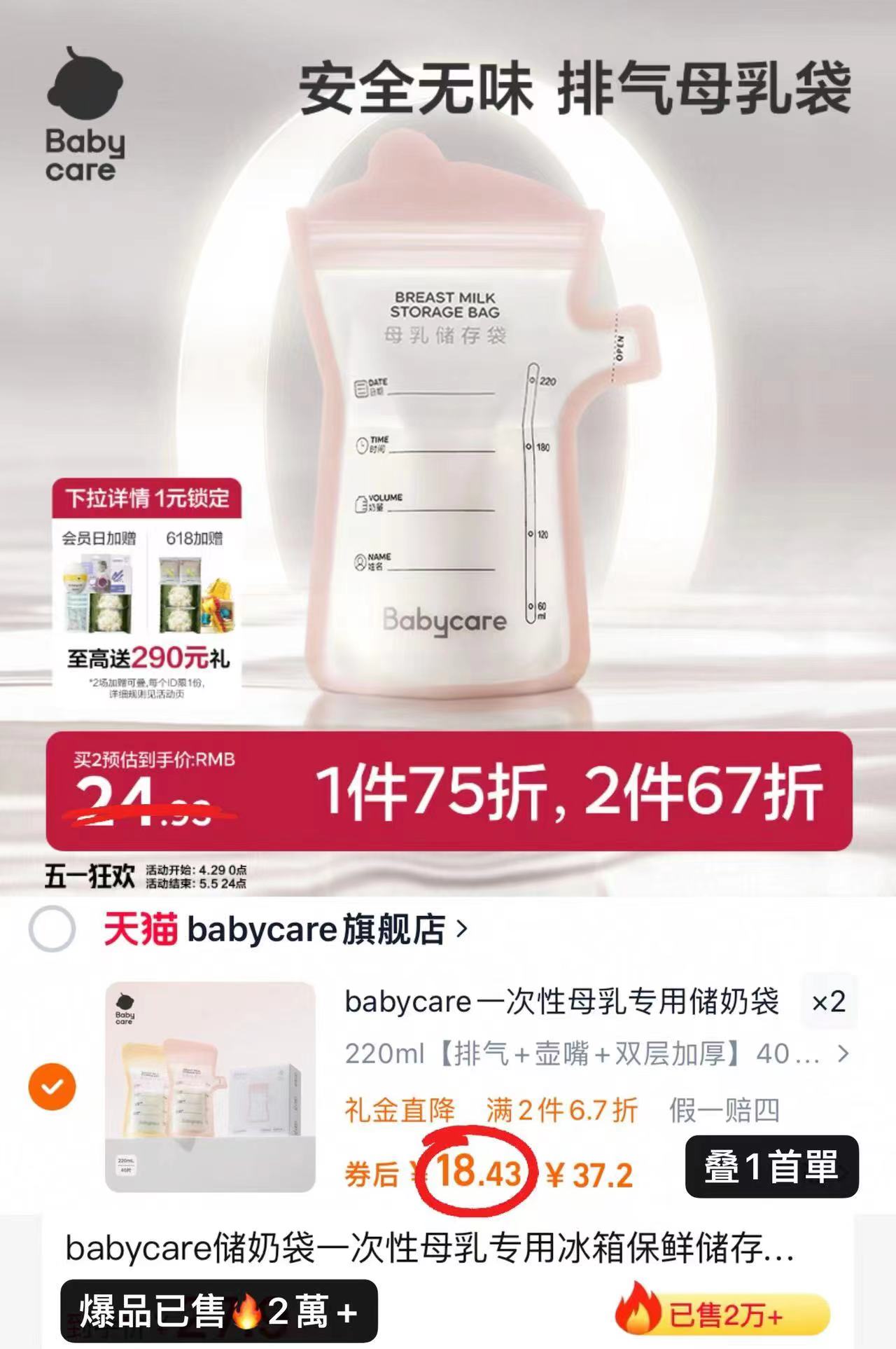 点击查看详情
