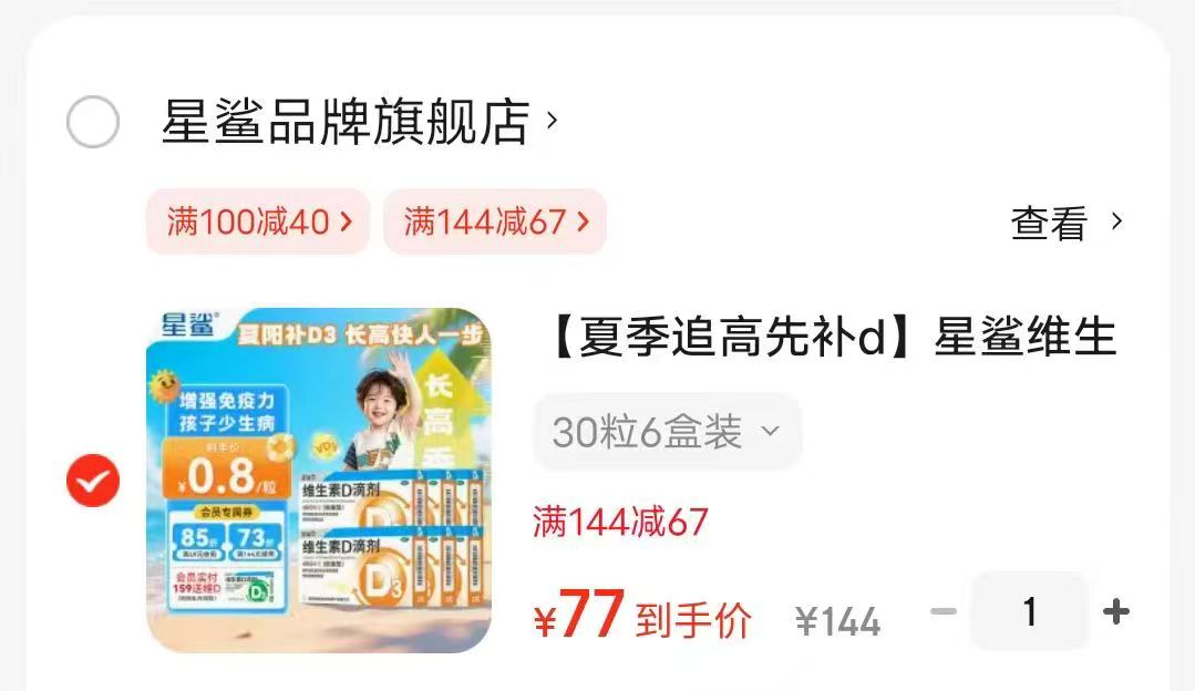 点击查看详情