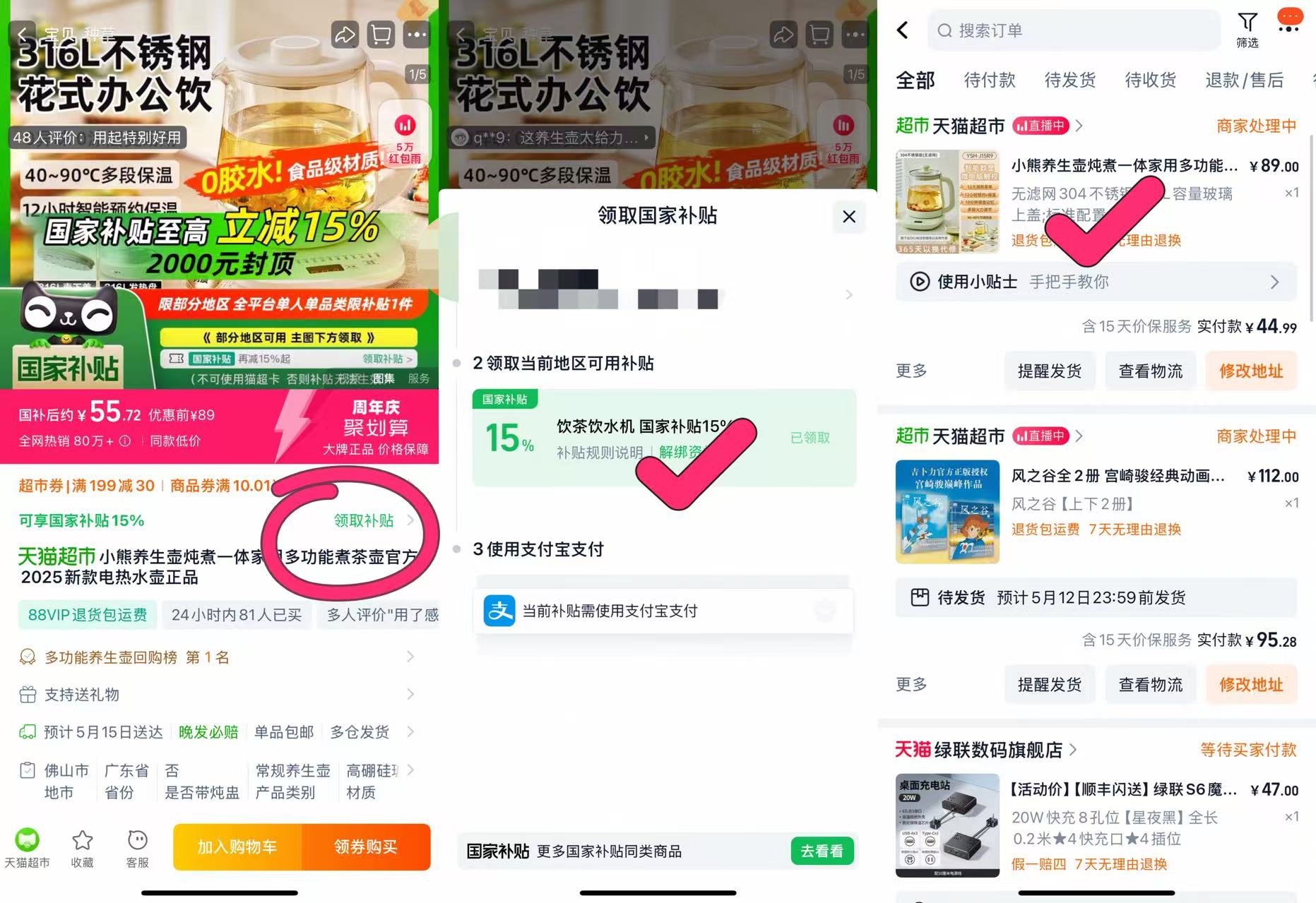 点击查看详情