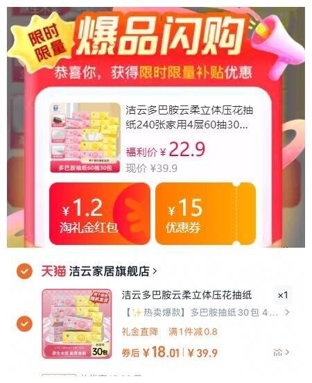 点击查看详情