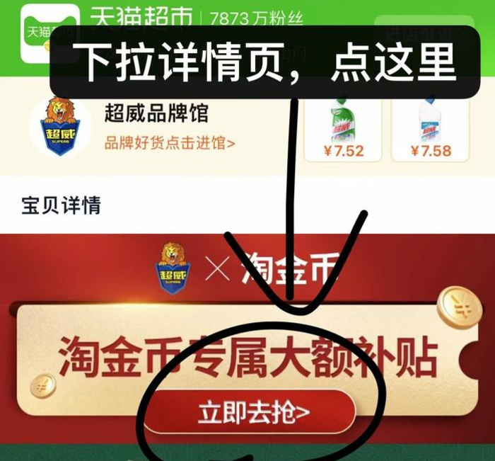 点击查看详情