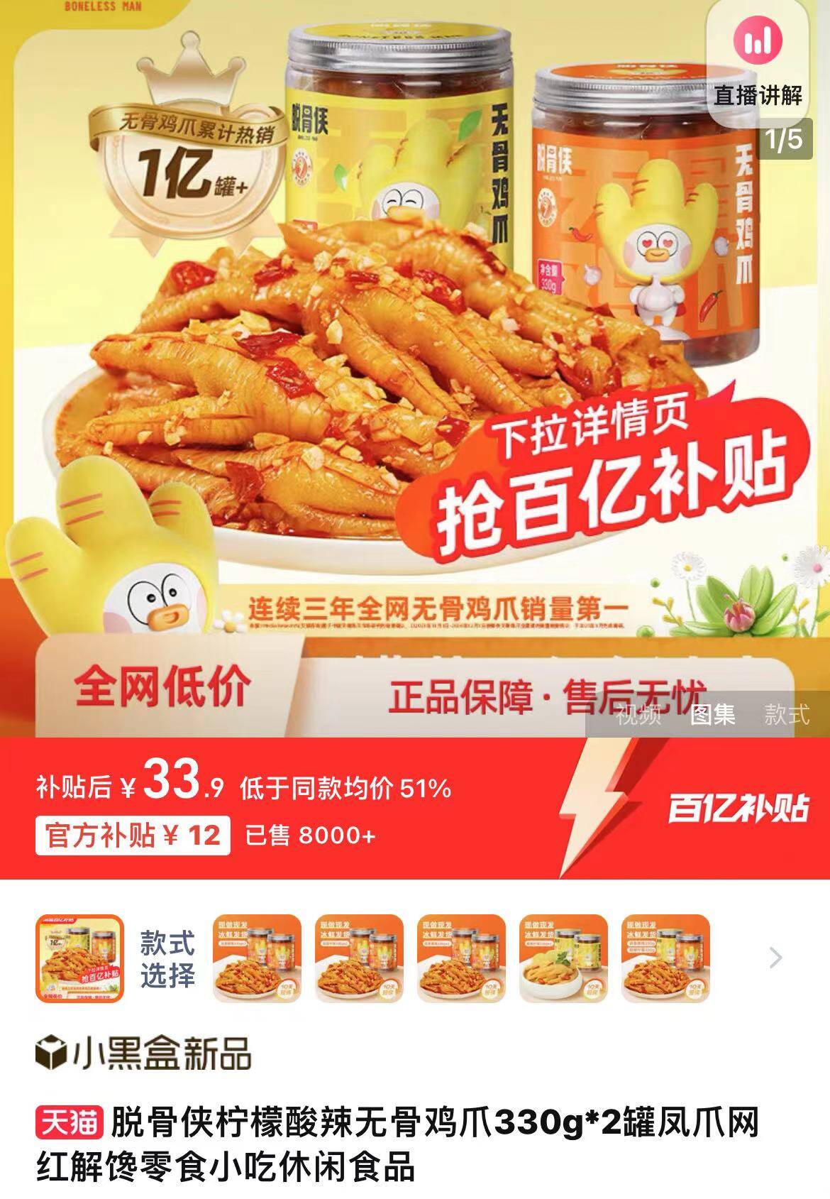 点击查看详情