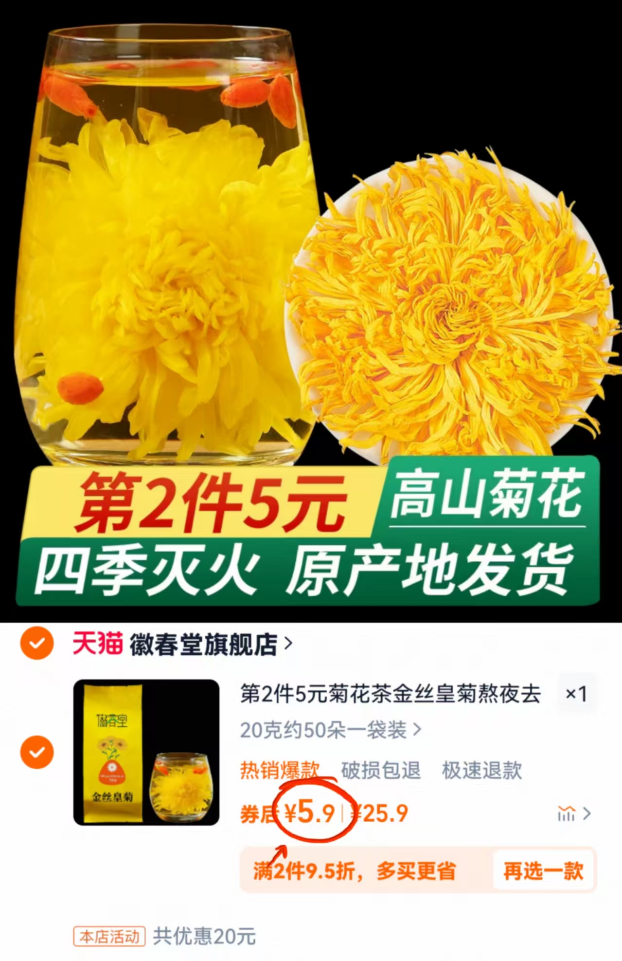 点击查看详情