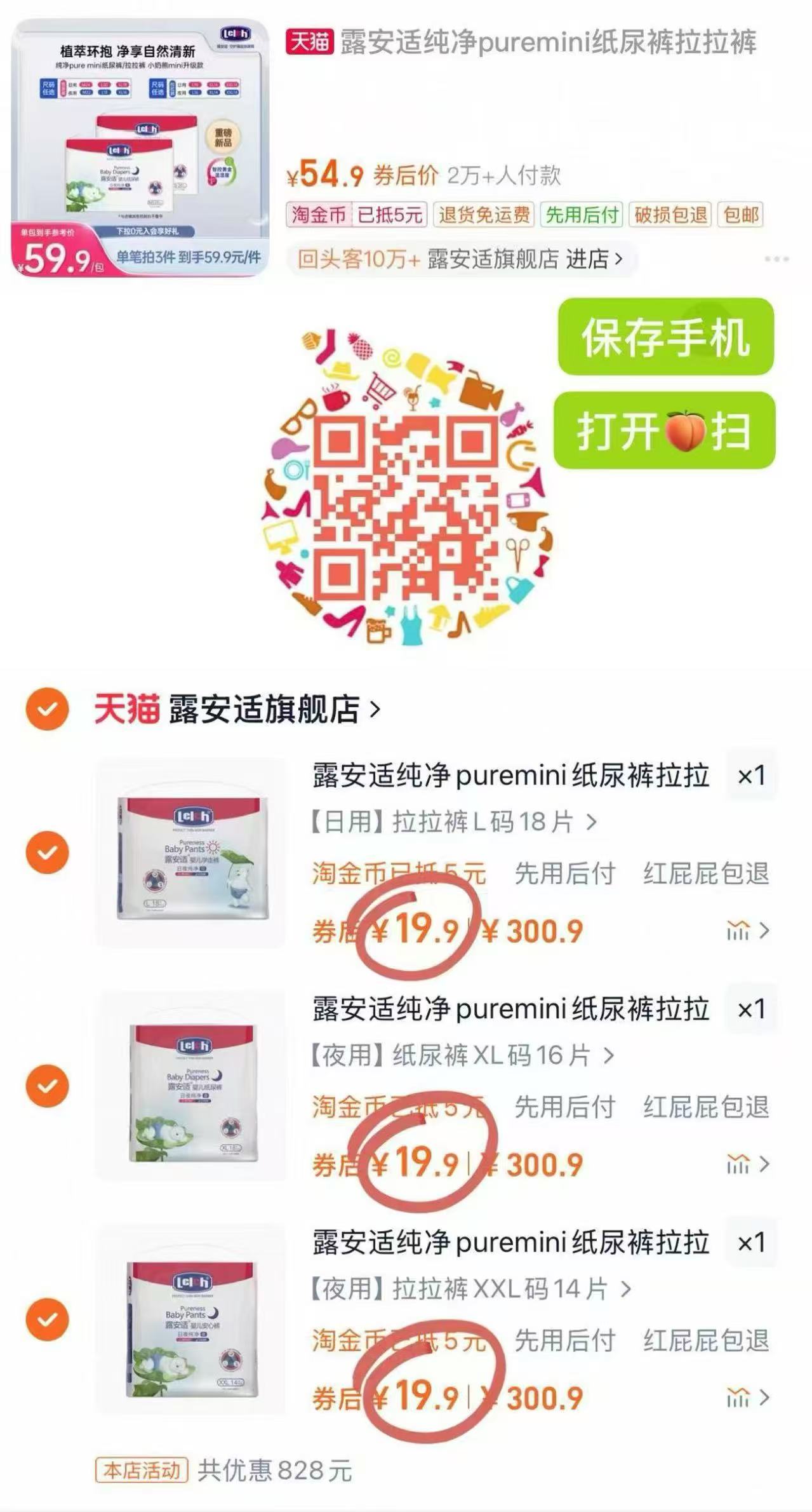 点击查看详情