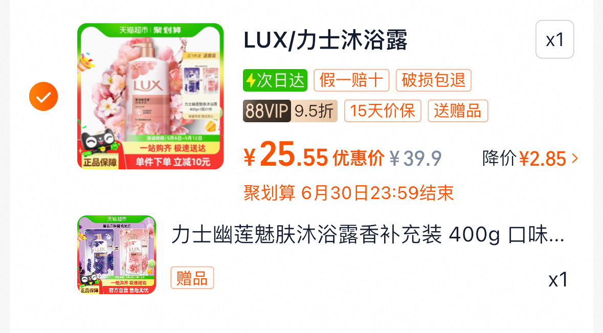 点击查看详情