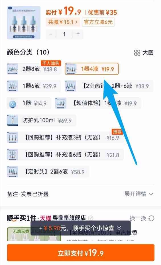 点击查看详情