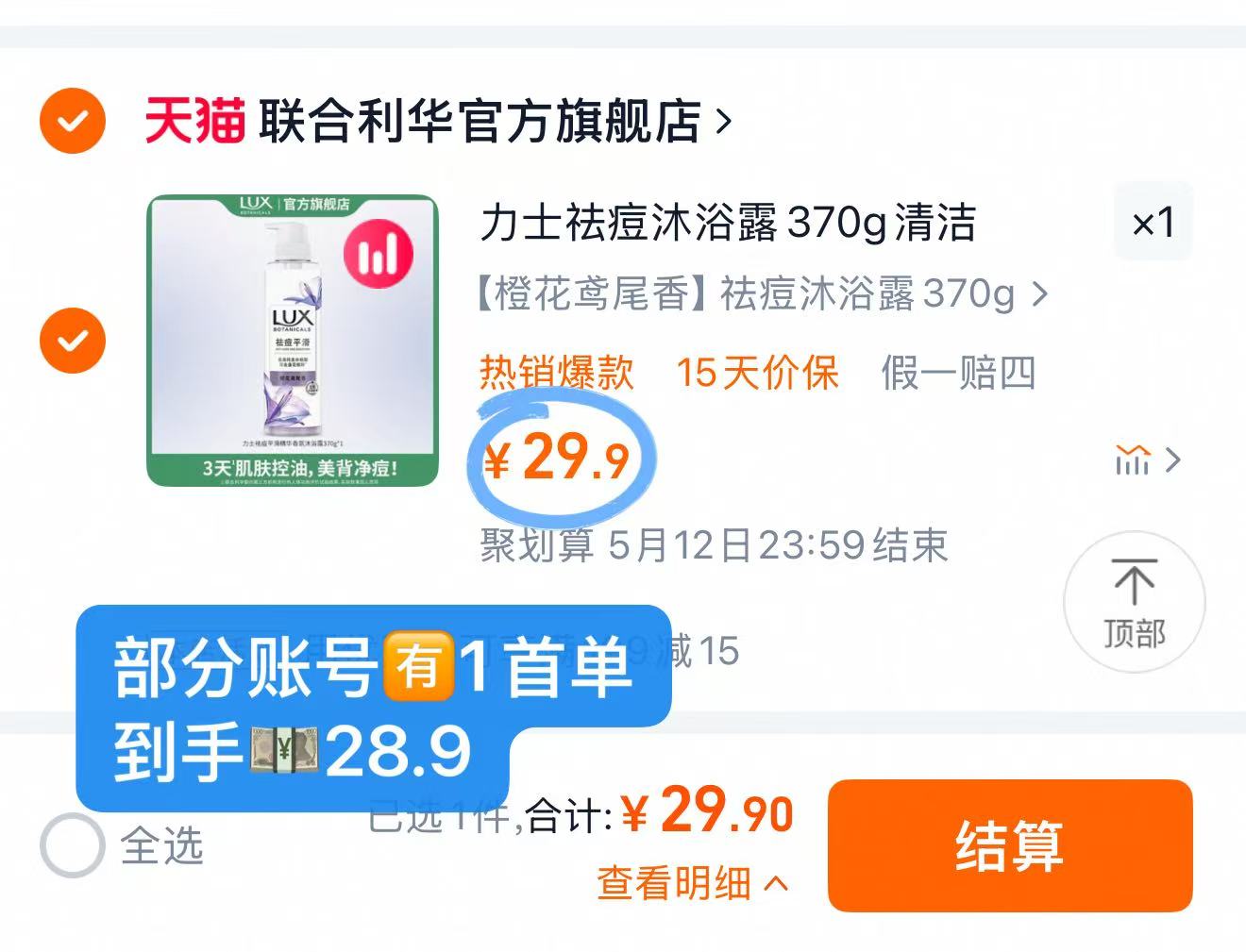 点击查看详情