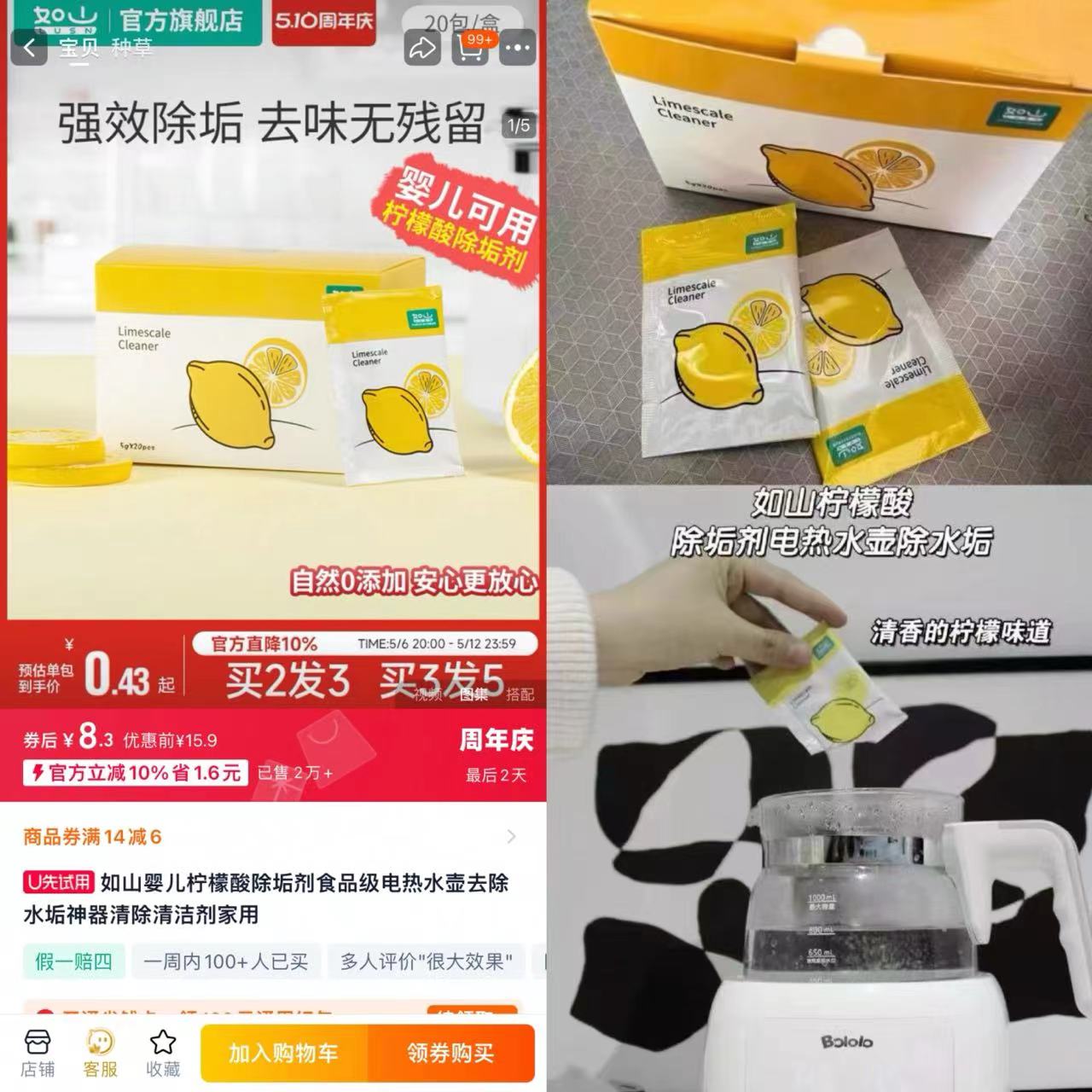 点击查看详情