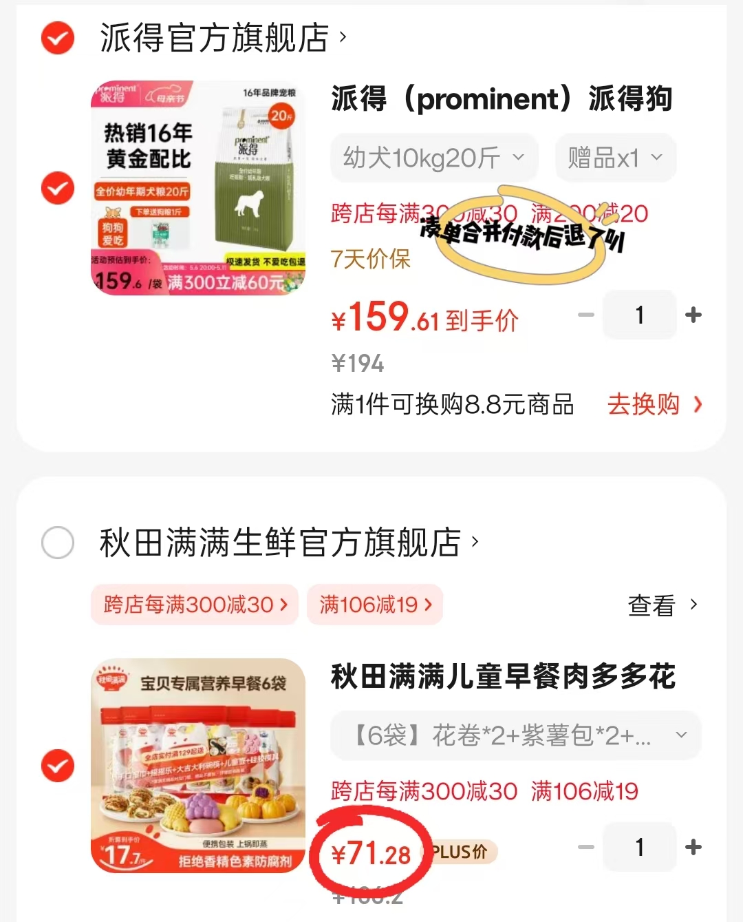点击查看详情