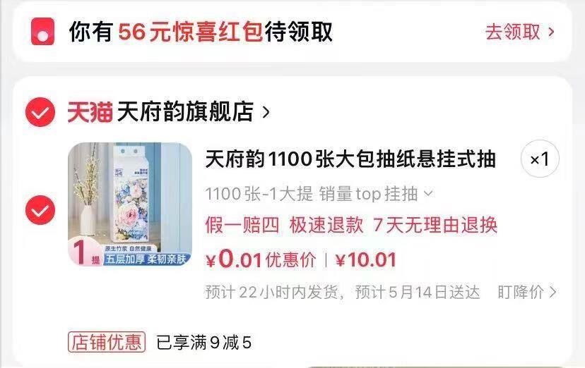 点击查看详情