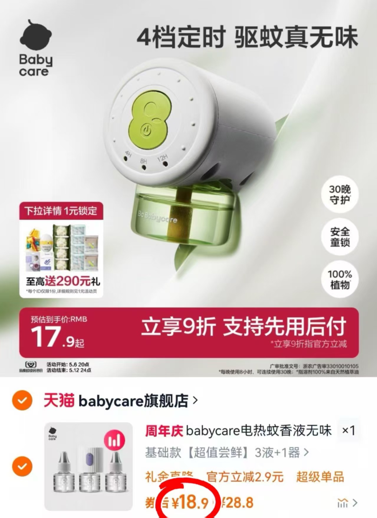 点击查看详情