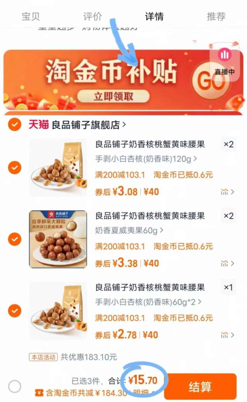 点击查看详情