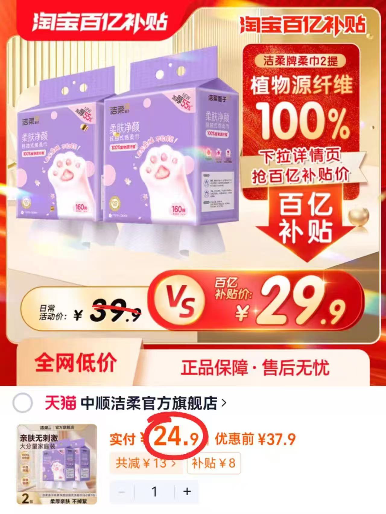 点击查看详情