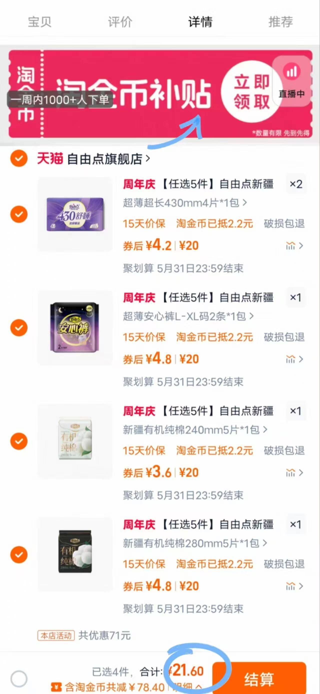 点击查看详情