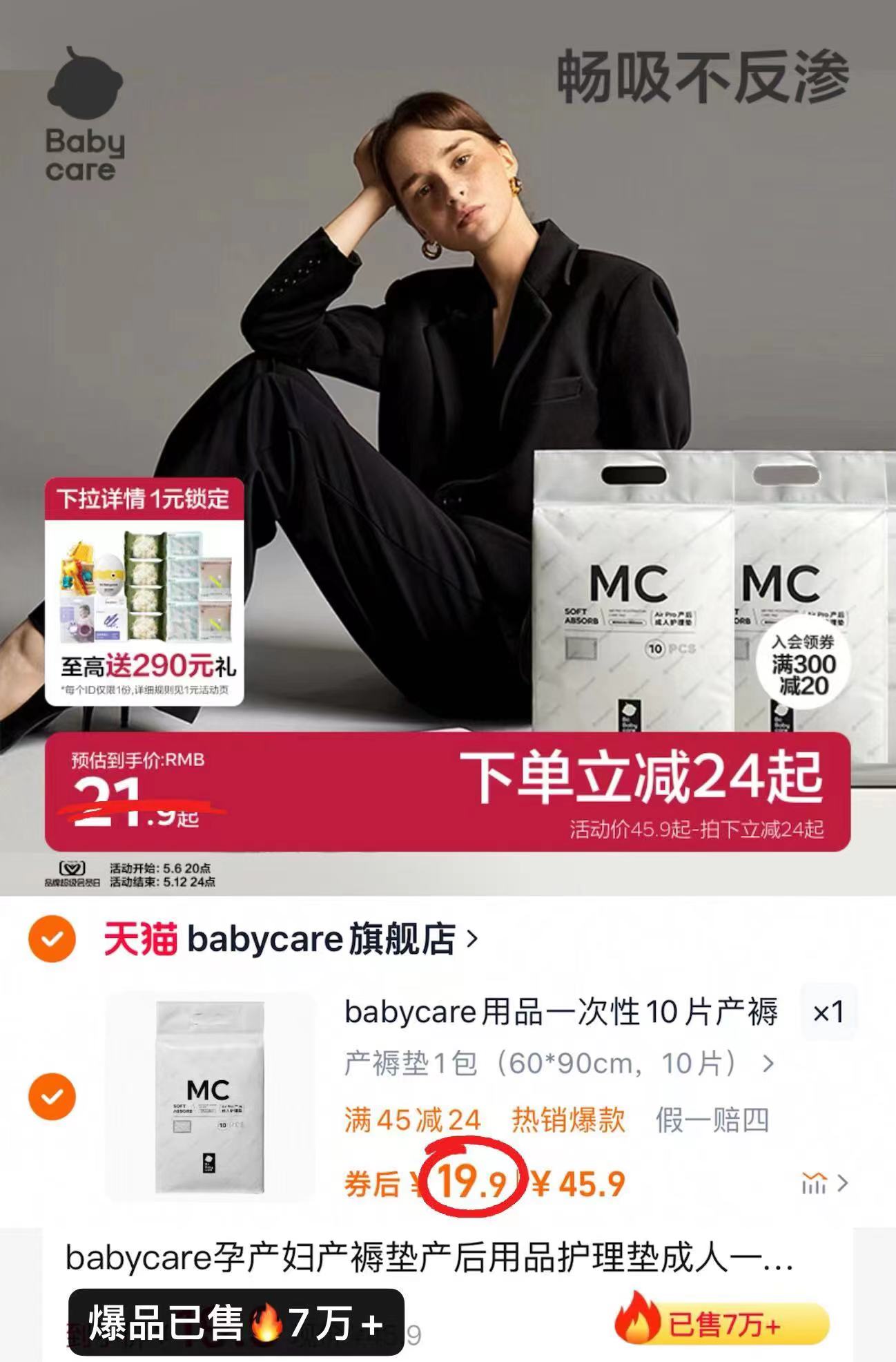 点击查看详情