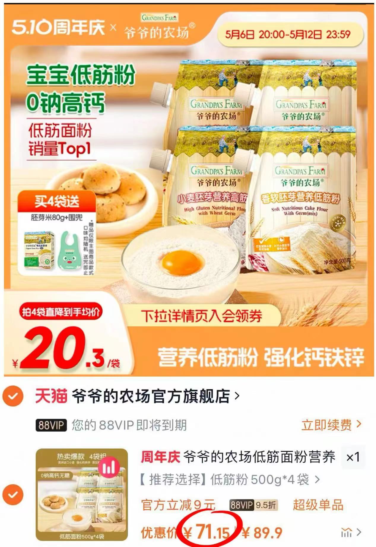 点击查看详情