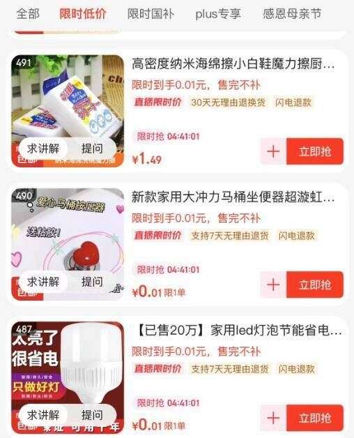 点击查看详情