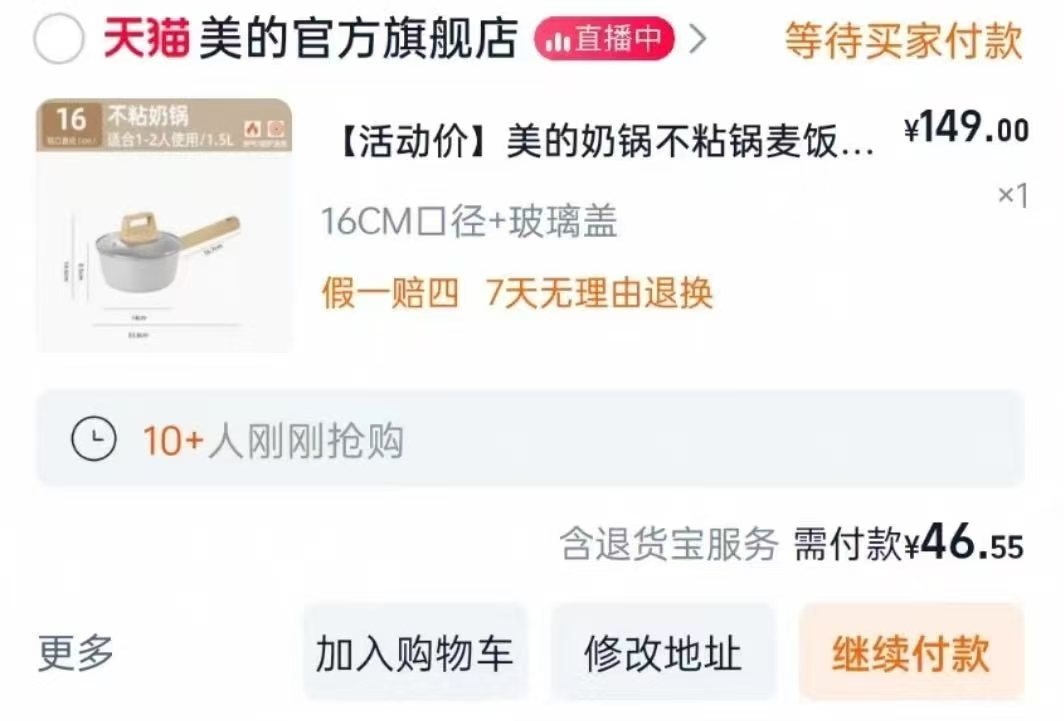 点击查看详情