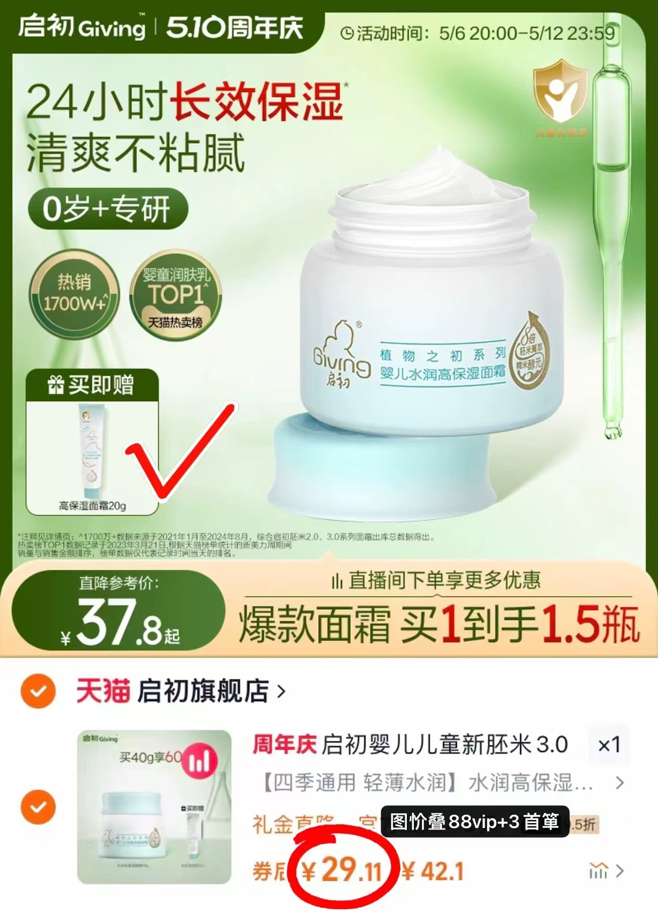 点击查看详情