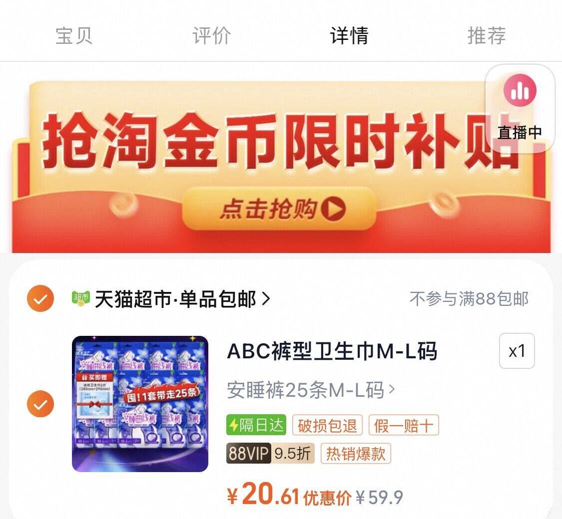 点击查看详情