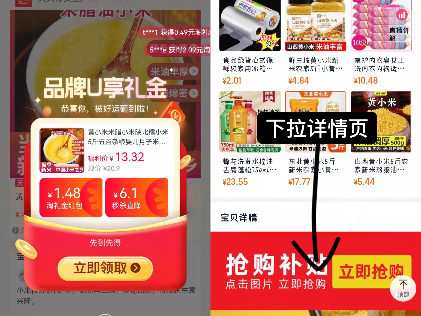 点击查看详情