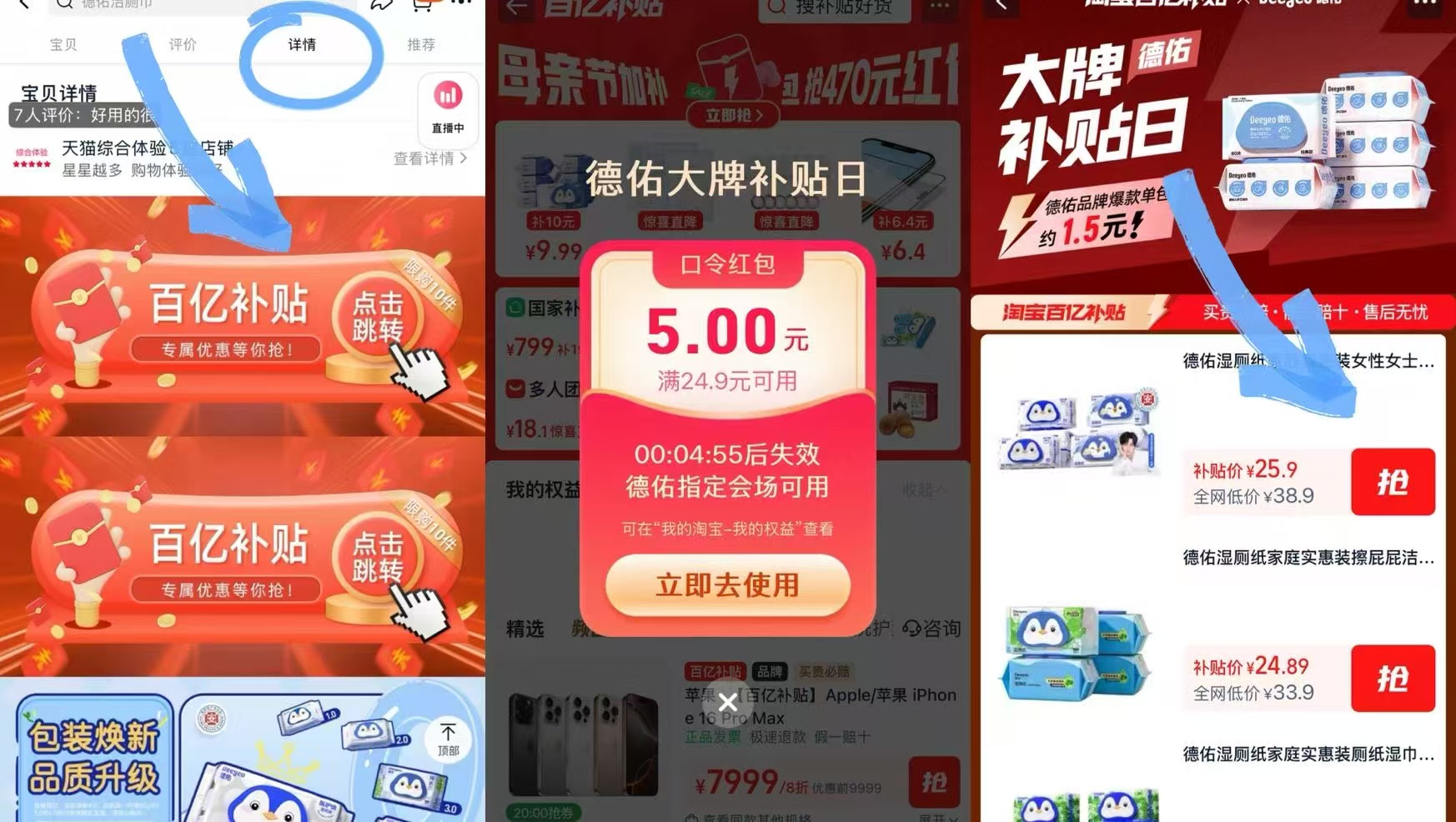 点击查看详情