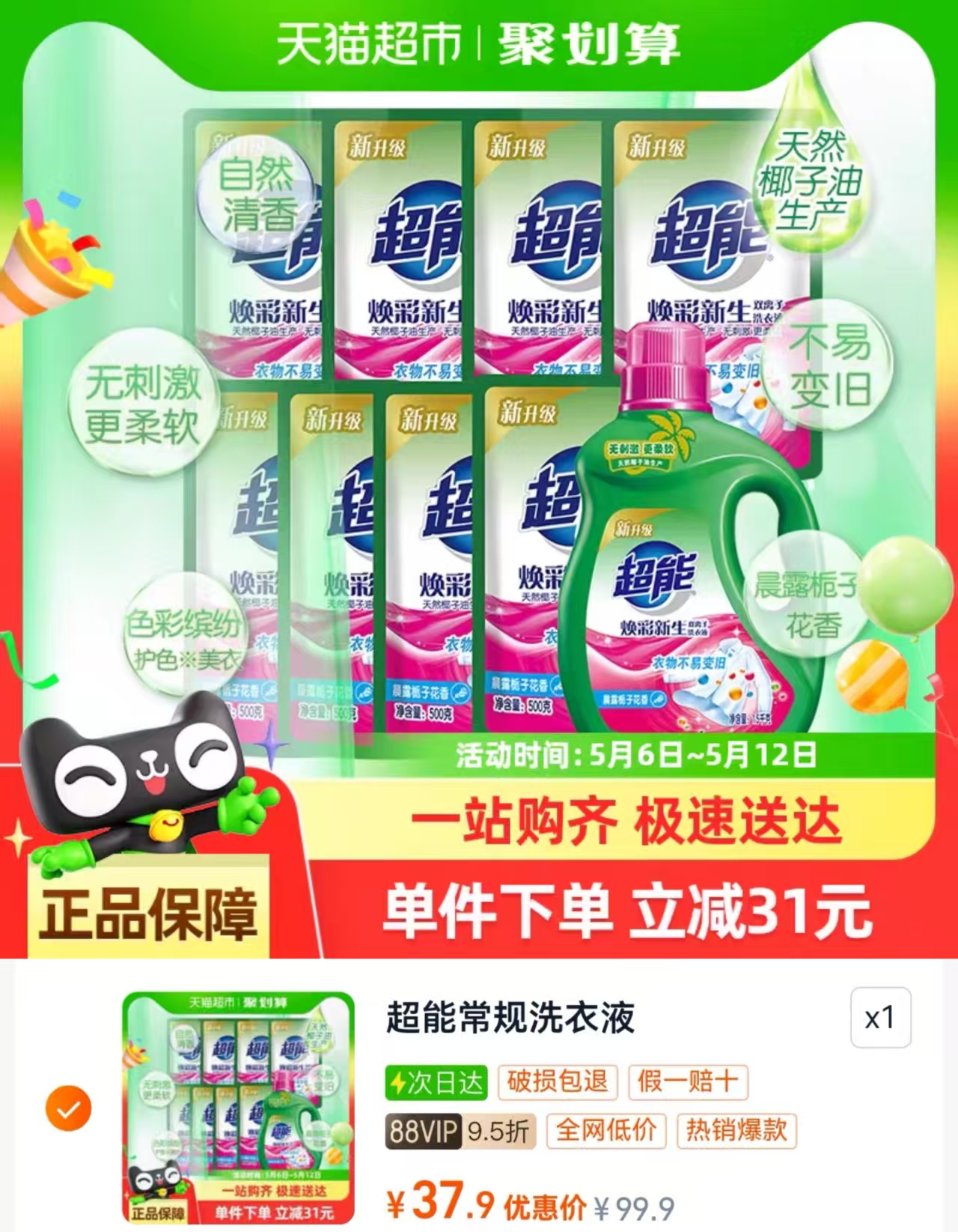 点击查看详情
