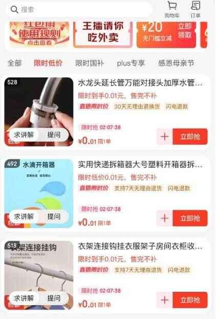 点击查看详情
