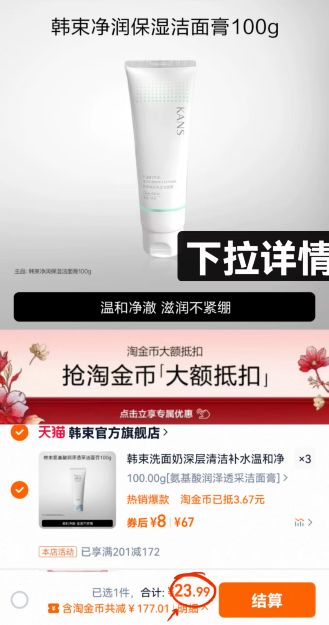 点击查看详情