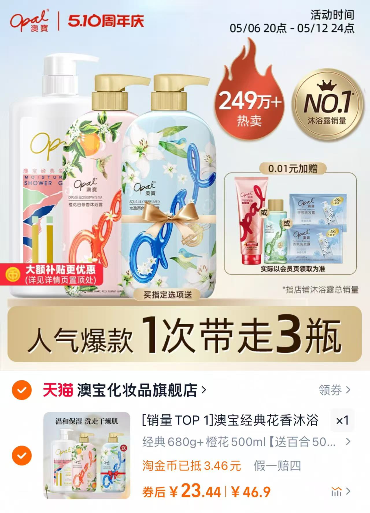 点击查看详情