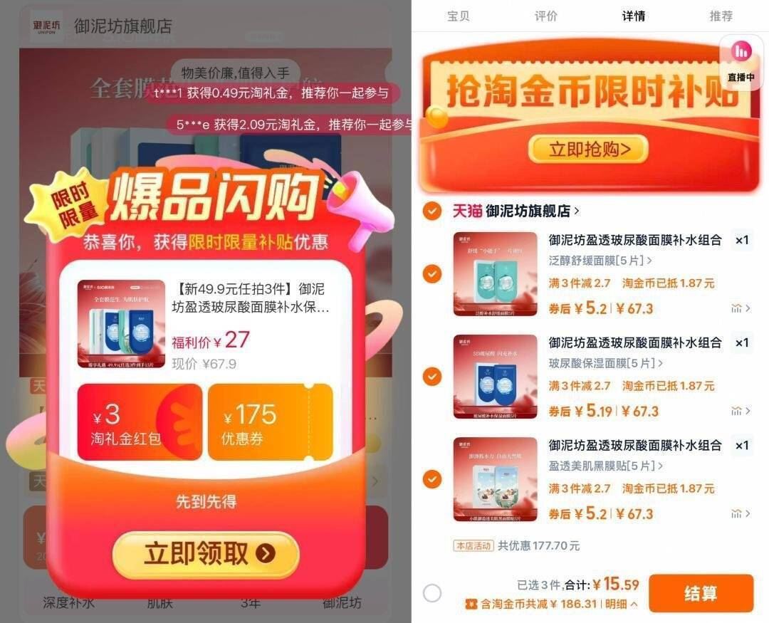 点击查看详情