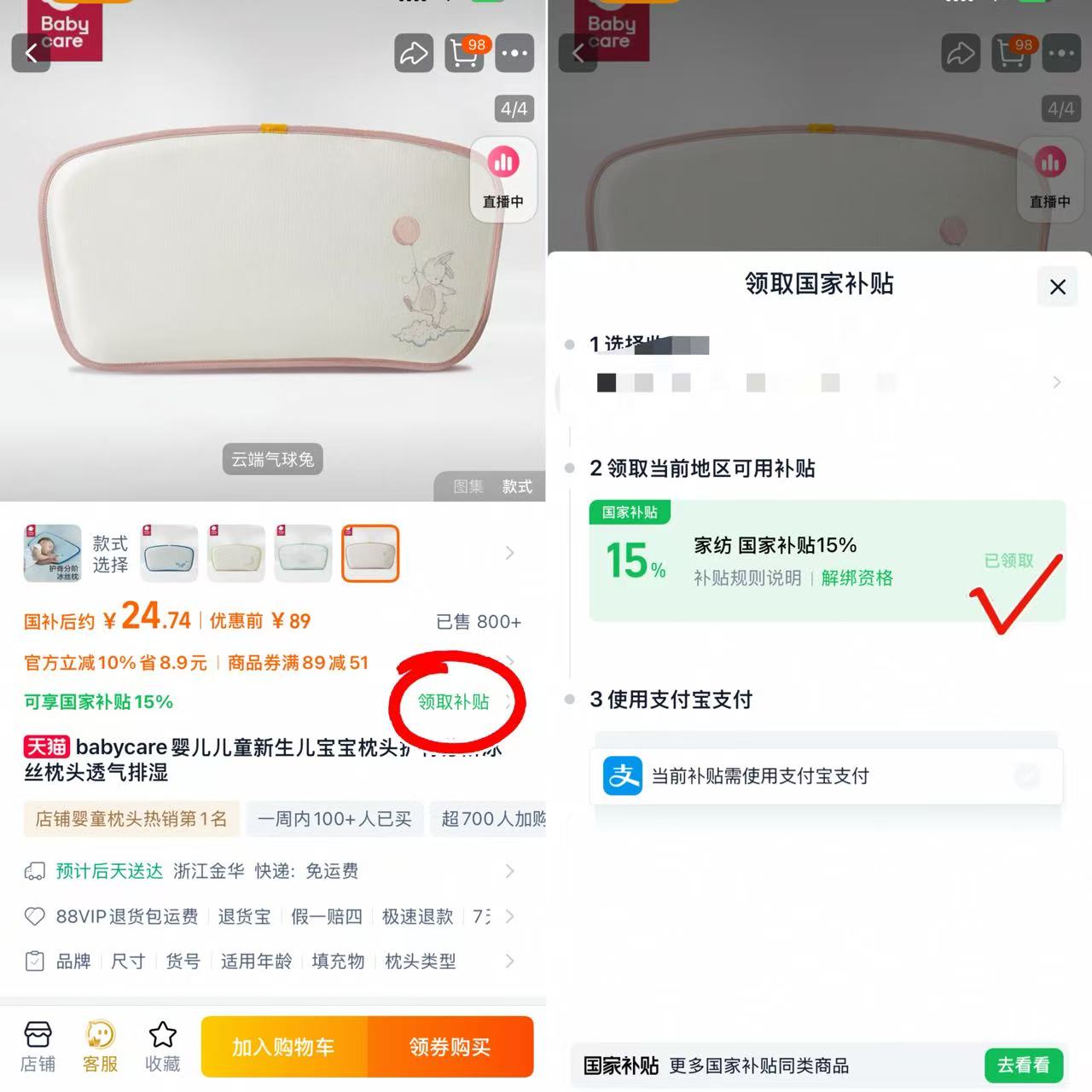 点击查看详情