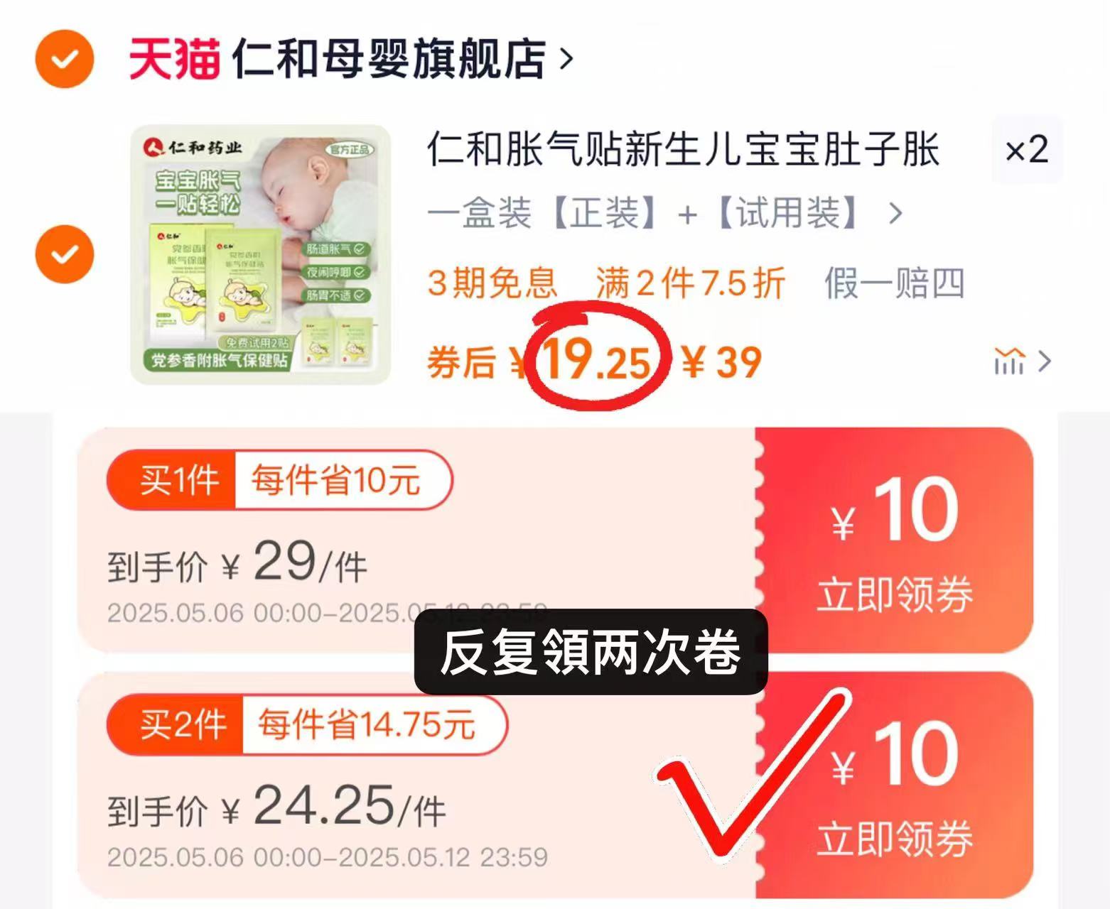 点击查看详情