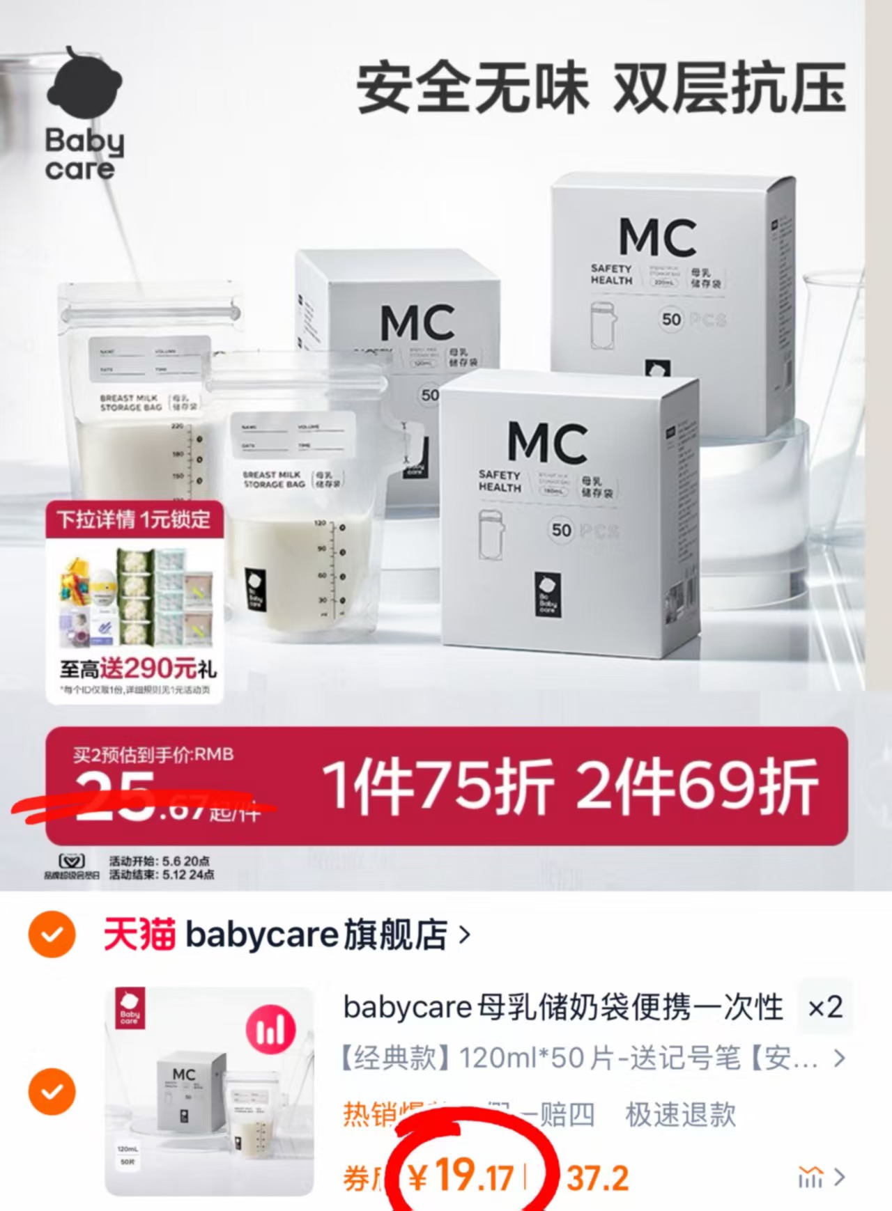 点击查看详情