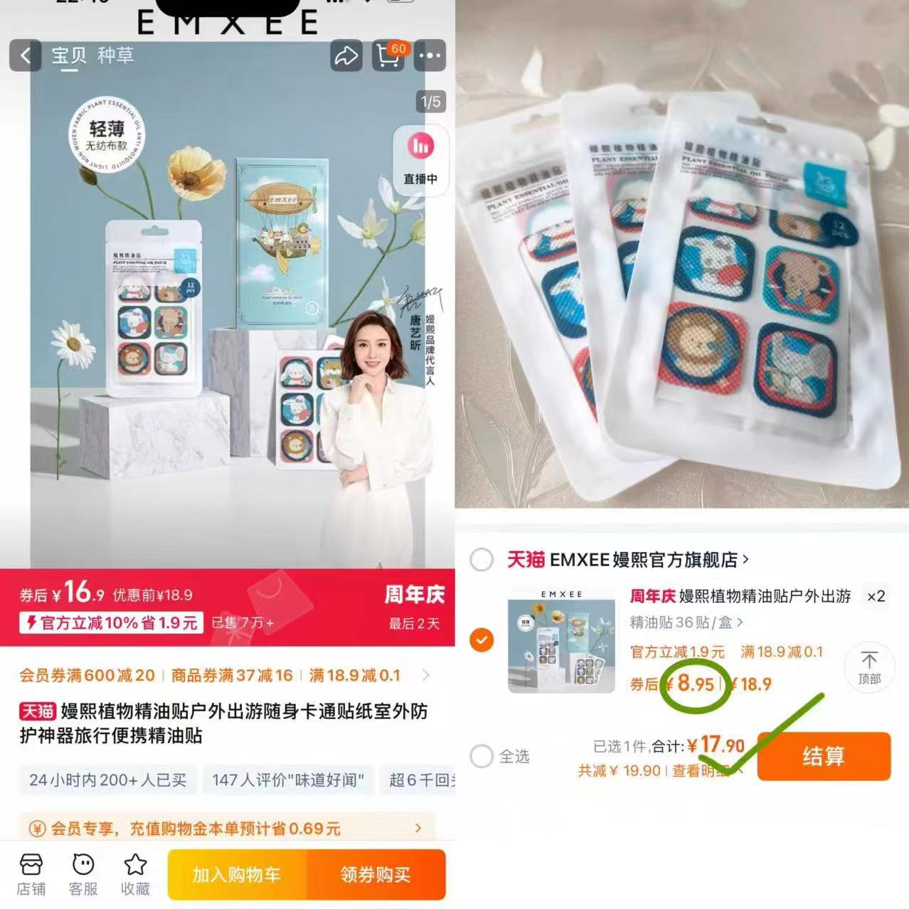 点击查看详情