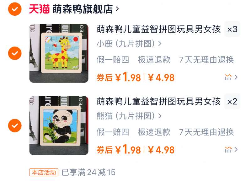 点击查看详情