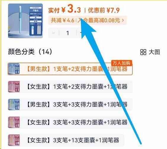 点击查看详情