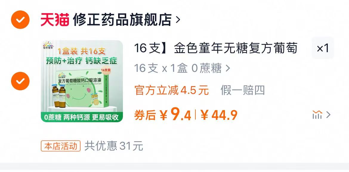 点击查看详情