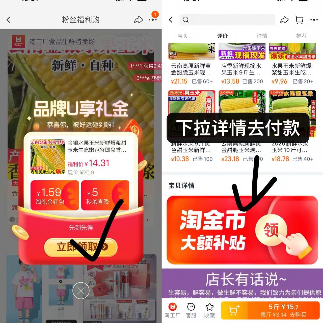 点击查看详情