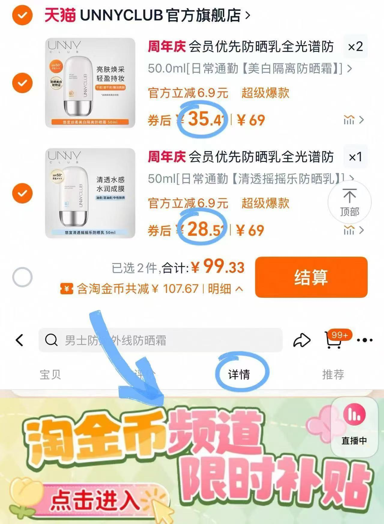 点击查看详情