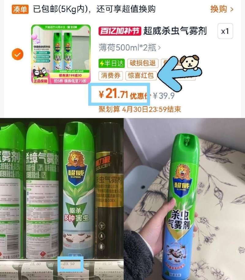 点击查看详情