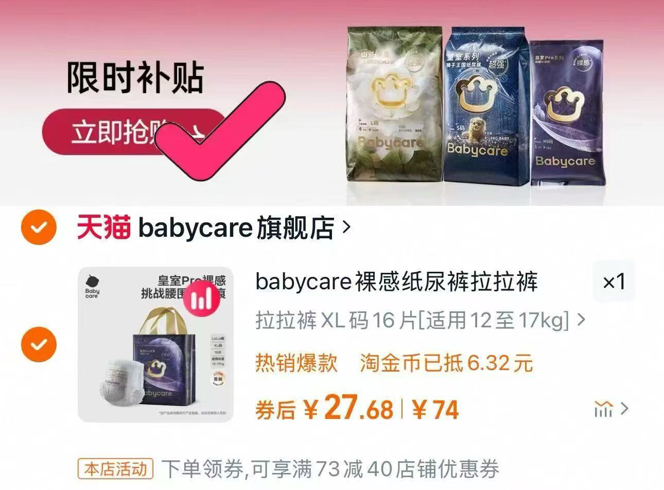 点击查看详情