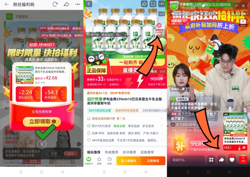 点击查看详情