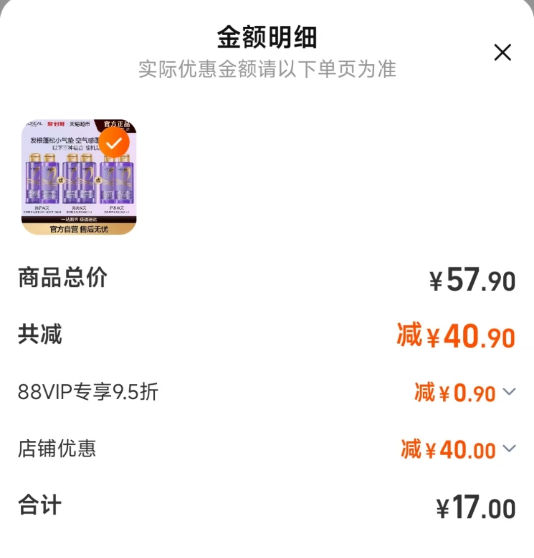 点击查看详情