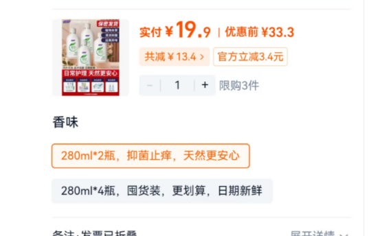 点击查看详情