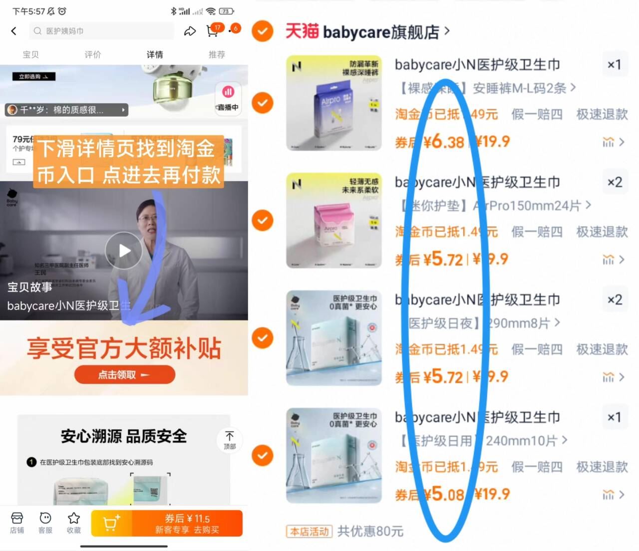 点击查看详情