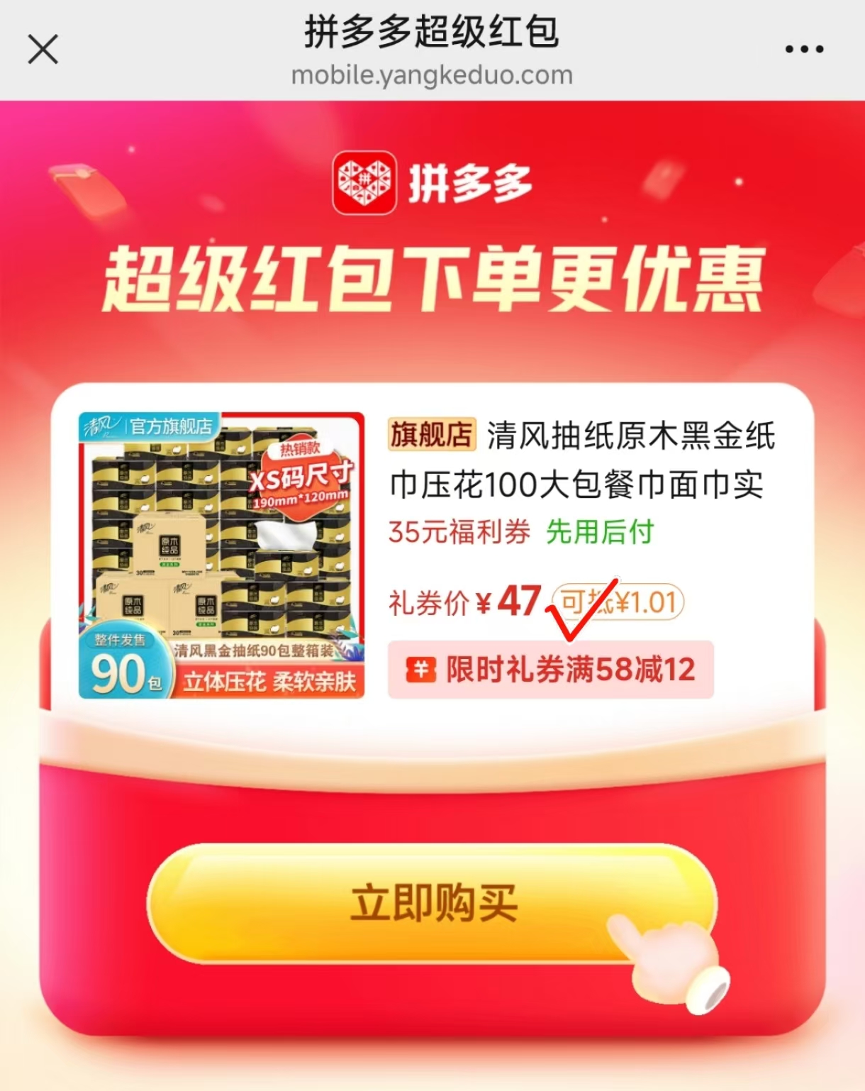 点击查看详情