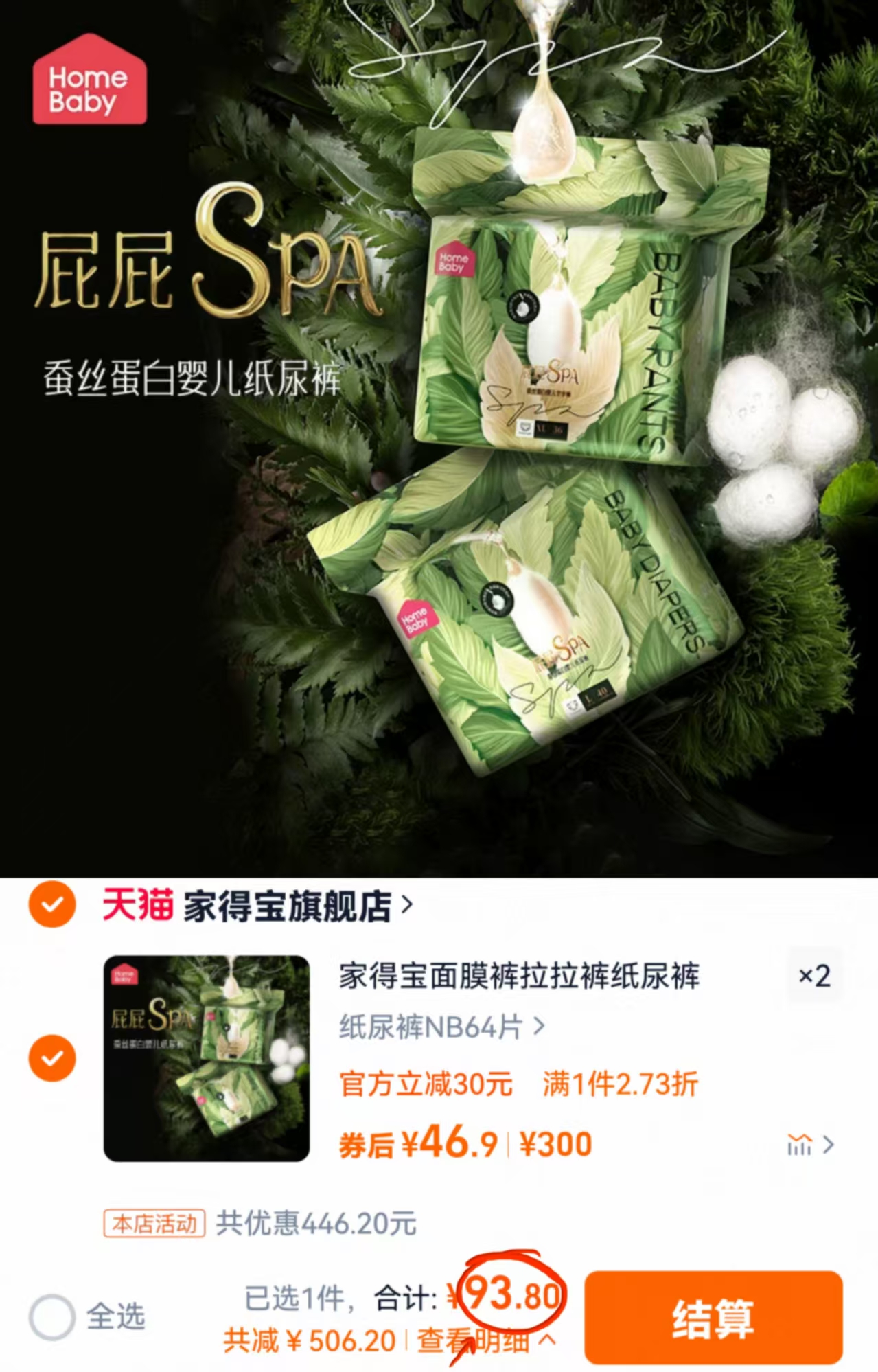点击查看详情